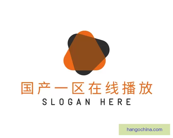 介绍国产一区在线播放